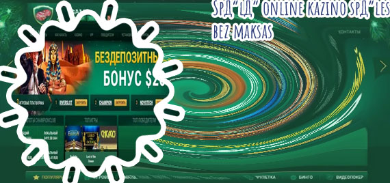 Online kazino bez depozita