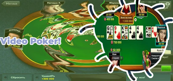 Play video poker online