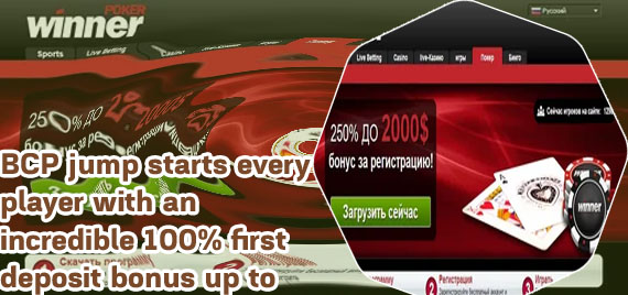 Poker bonus deposit